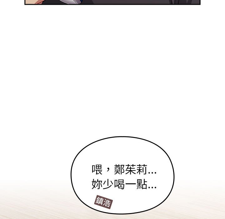 第55话-青梅以上恋人未满/越界的青梅竹马-Team Byam,熊高美（第34张）