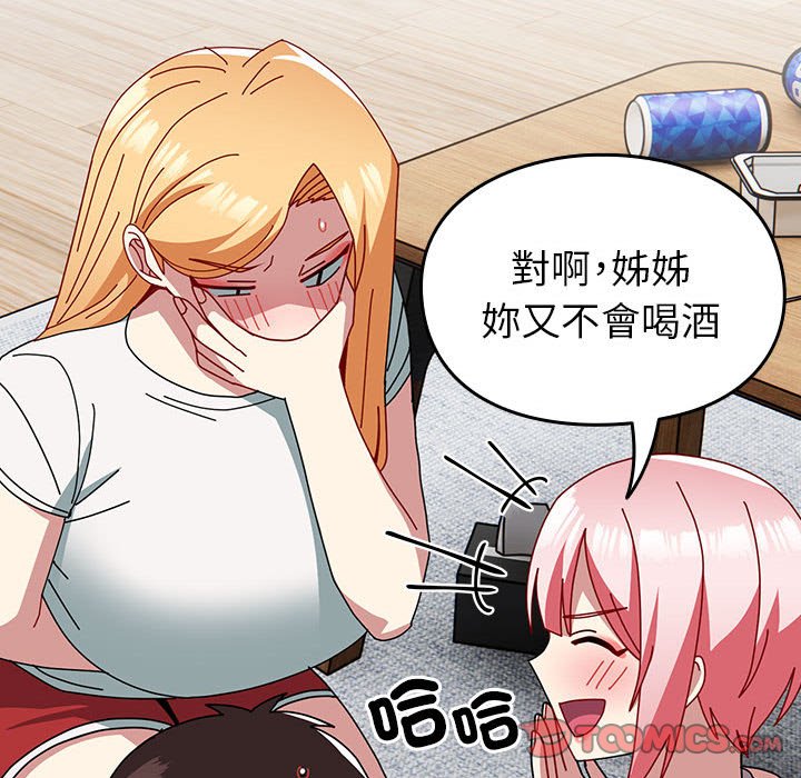 第55话-青梅以上恋人未满/越界的青梅竹马-Team Byam,熊高美（第35张）