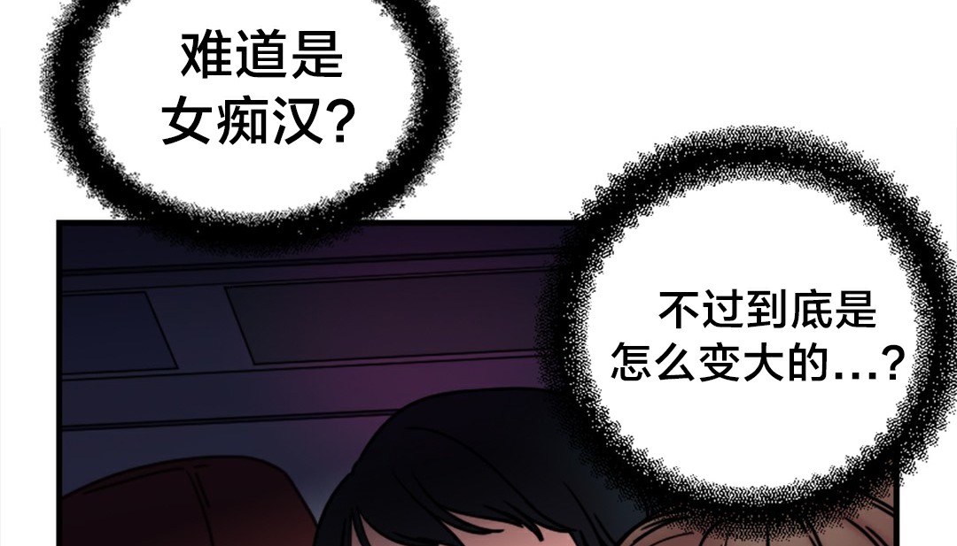 第6话-情趣绳子-Konn（第13张）