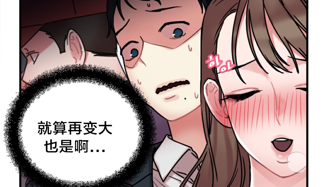 第6话-情趣绳子-Konn（第14张）