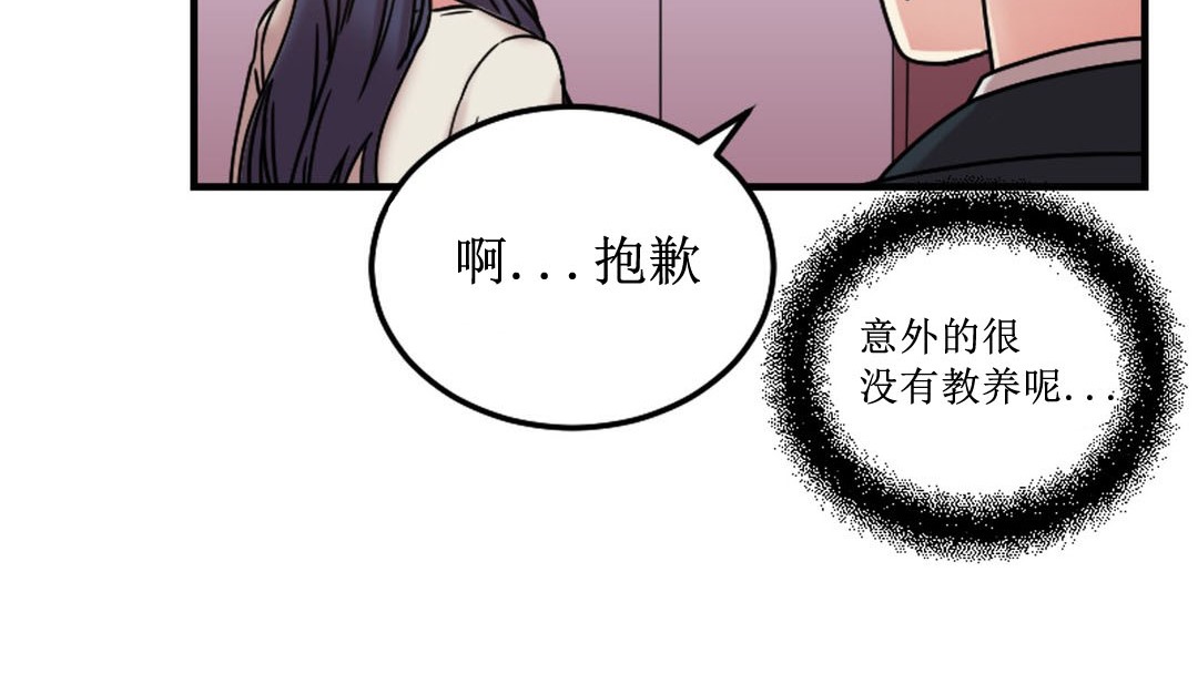第8话-情趣绳子-Konn（第16张）