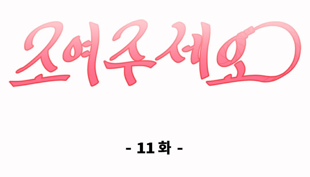 第11话-情趣绳子-Konn（第16张）