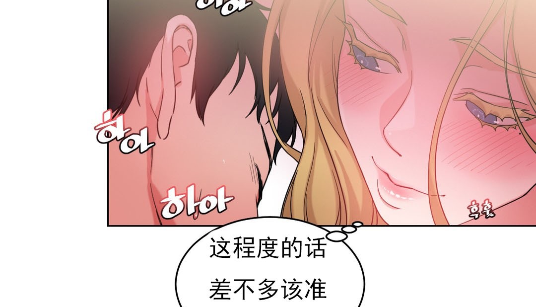 第16话-情趣绳子-Konn（第15张）