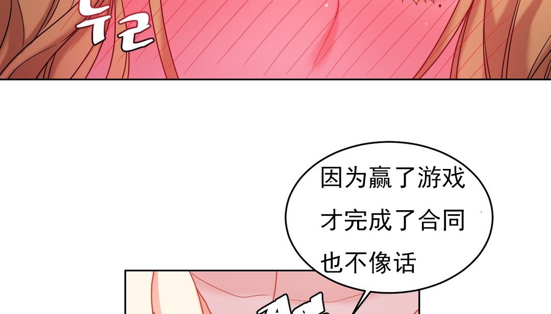 第17话-情趣绳子-Konn（第18张）