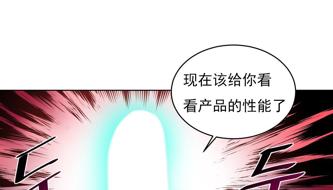 第17话-情趣绳子-Konn（第20张）