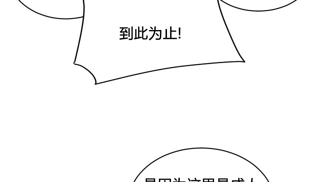 第21话-情趣绳子-Konn（第22张）