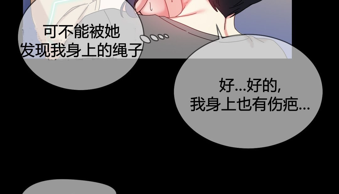 第22话-情趣绳子-Konn（第29张）