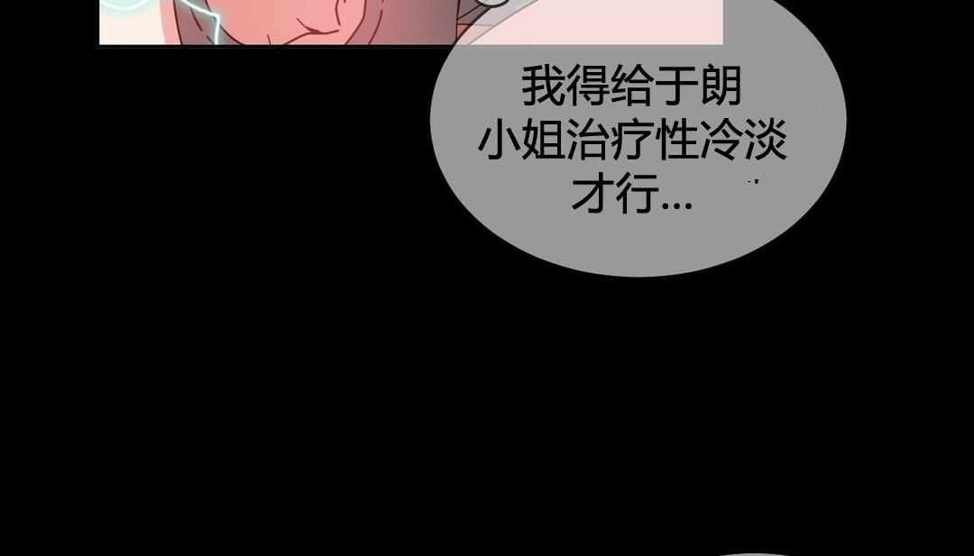 第22话-情趣绳子-Konn（第47张）