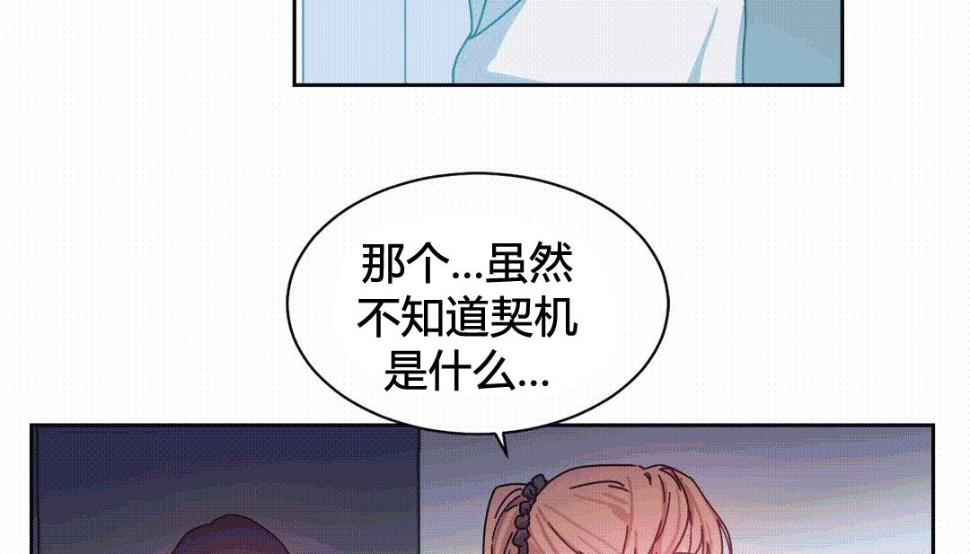 第25话-情趣绳子-Konn（第12张）