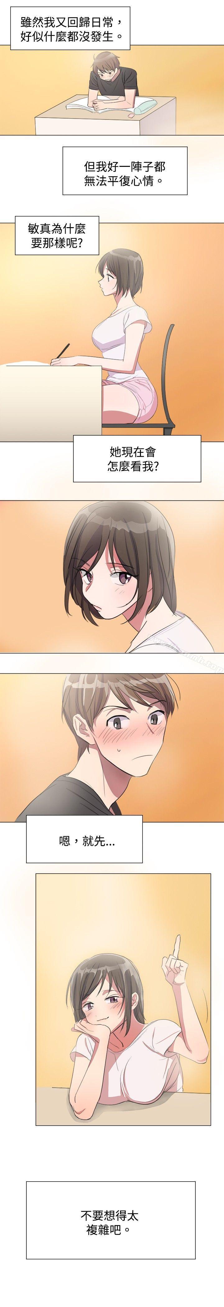 第4话-青涩男孩初体验-AA MEDIA（第17张）