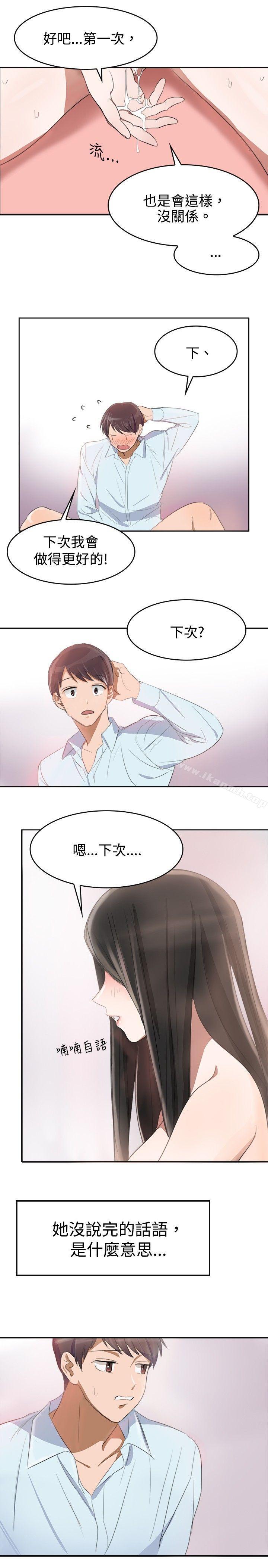 第6话-青涩男孩初体验-AA MEDIA（第14张）