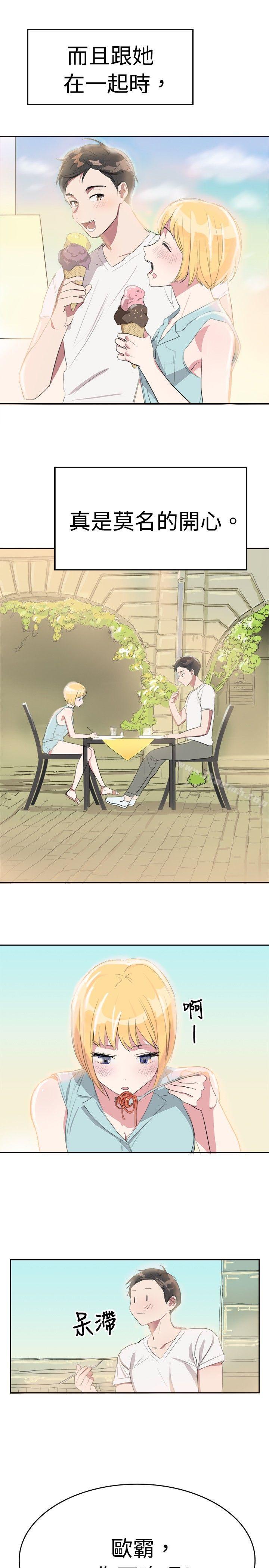 第7话-青涩男孩初体验-AA MEDIA（第8张）