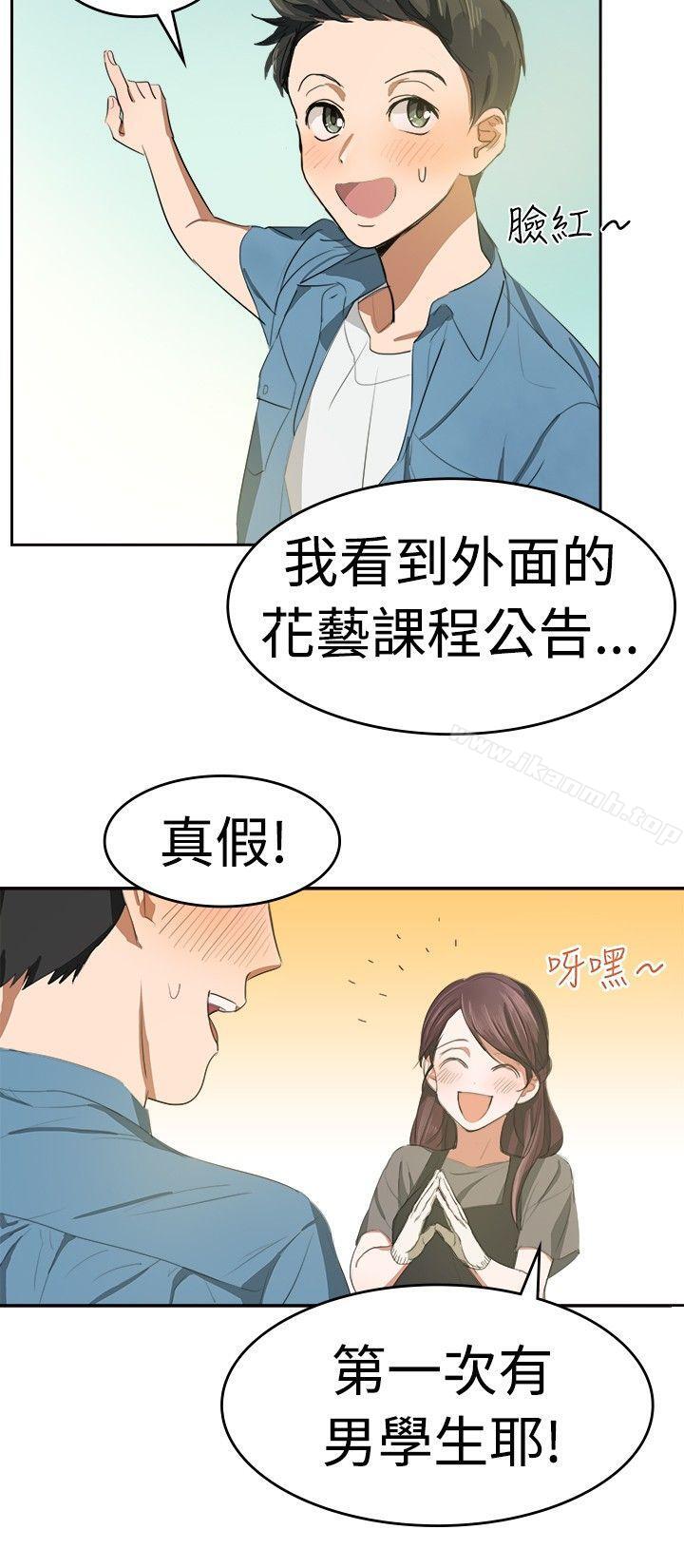 第9话-青涩男孩初体验-AA MEDIA（第3张）