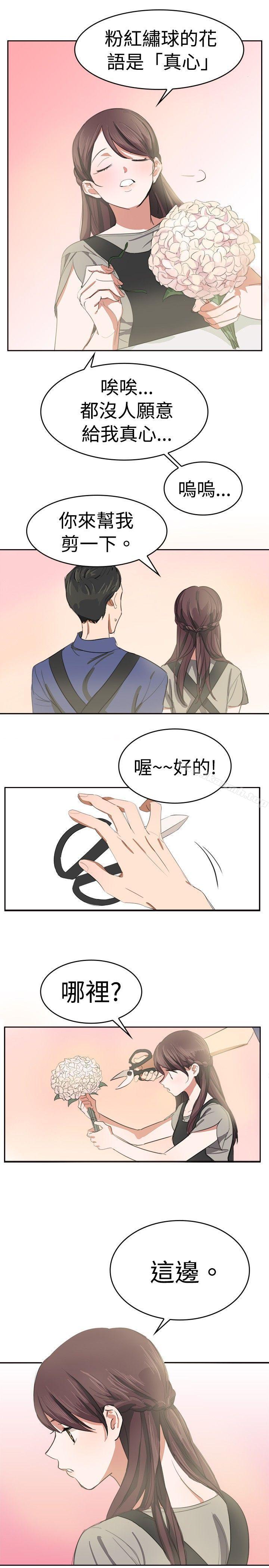 第9话-青涩男孩初体验-AA MEDIA（第13张）