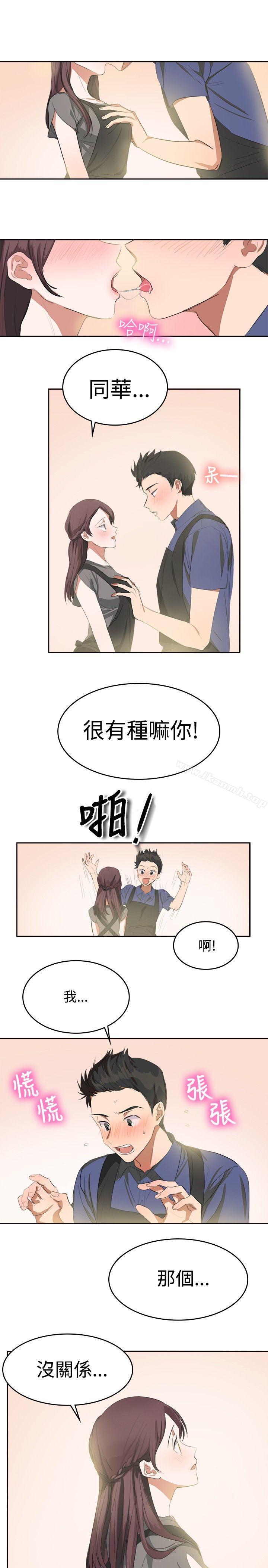最终话-青涩男孩初体验-AA MEDIA（第2张）