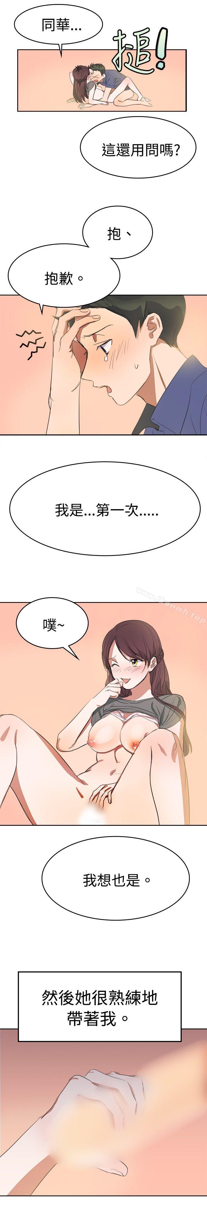 最终话-青涩男孩初体验-AA MEDIA（第13张）
