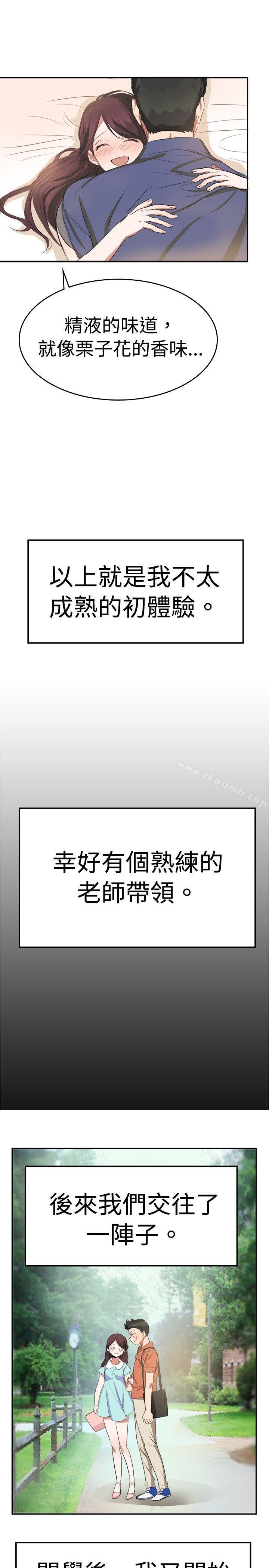 最终话-青涩男孩初体验-AA MEDIA（第19张）