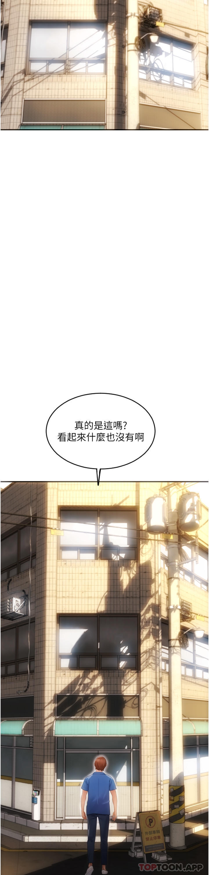 第1话-请用「行动」支付♥-请用啪支付-Kijuli,Smuli（第11张）