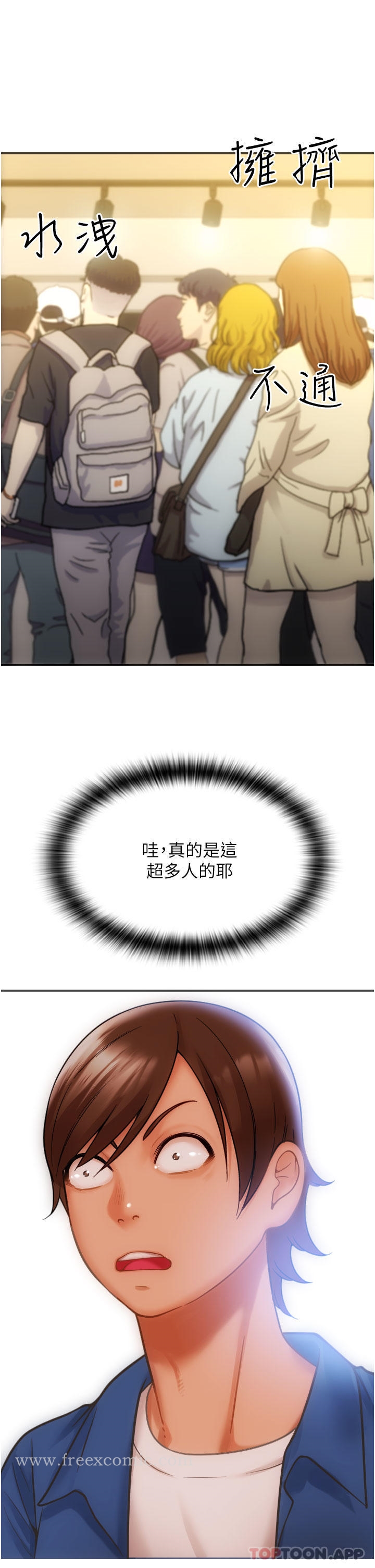 第1话-请用「行动」支付♥-请用啪支付-Kijuli,Smuli（第13张）