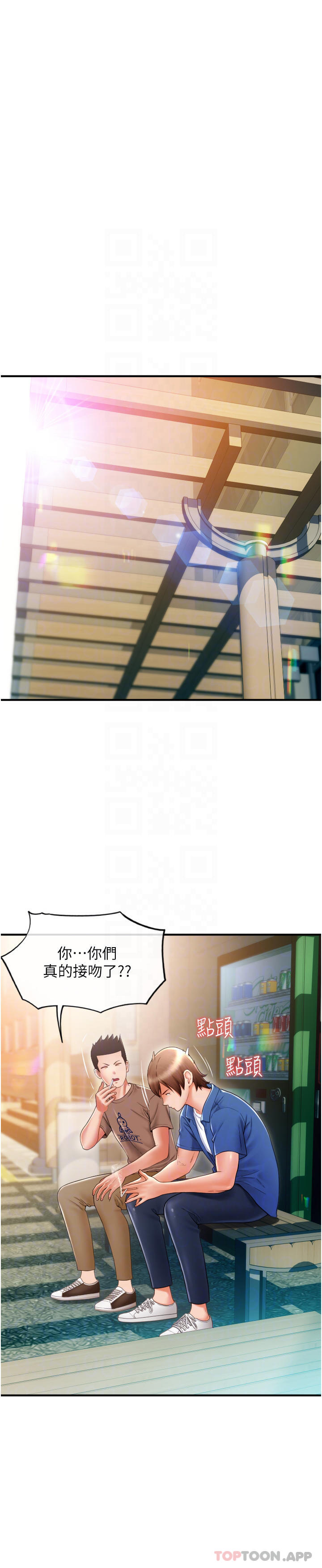 第2话-先生，麻烦插这边喔-请用啪支付-Kijuli,Smuli（第13张）