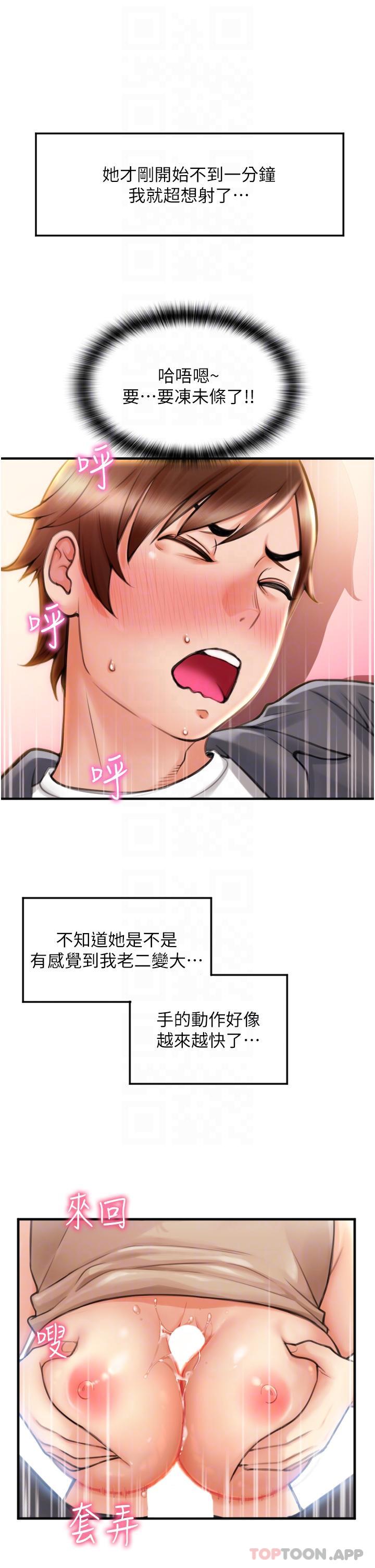 第3话-正妹店员的口爱-请用啪支付-Kijuli,Smuli（第6张）