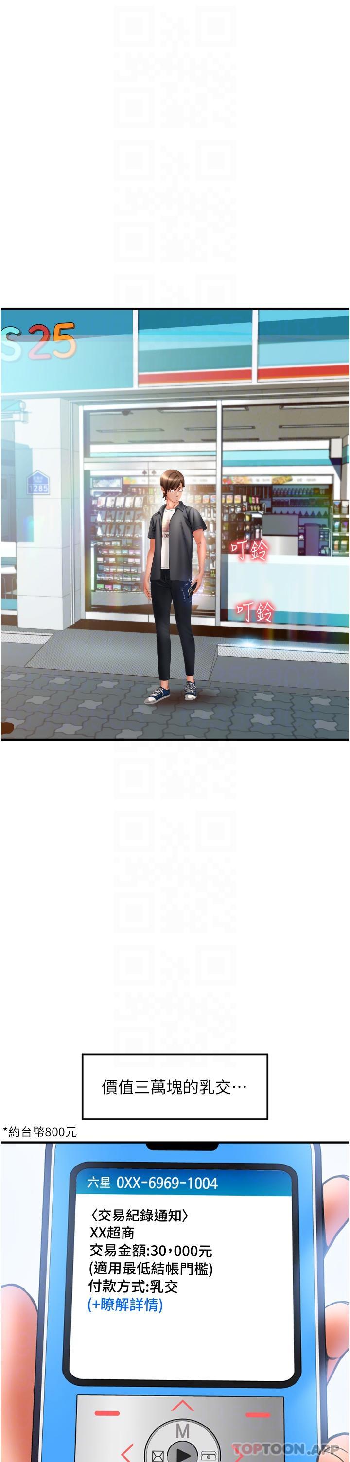 第3话-正妹店员的口爱-请用啪支付-Kijuli,Smuli（第10张）