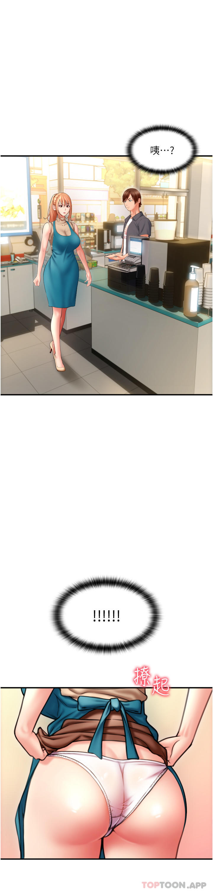 第3话-正妹店员的口爱-请用啪支付-Kijuli,Smuli（第15张）