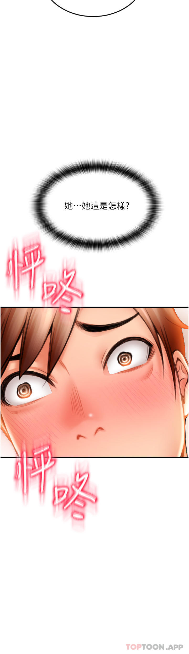 第3话-正妹店员的口爱-请用啪支付-Kijuli,Smuli（第17张）