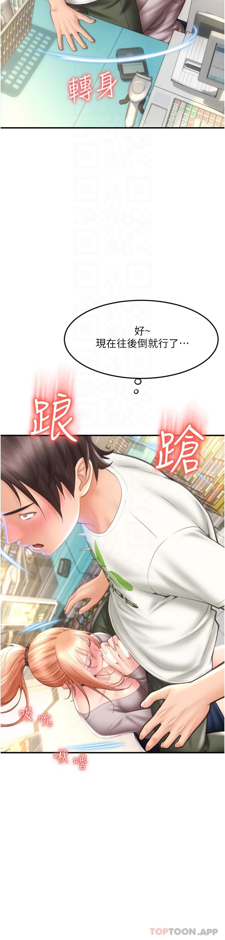 第4话-啪支付在手，打炮无穷-请用啪支付-Kijuli,Smuli（第10张）