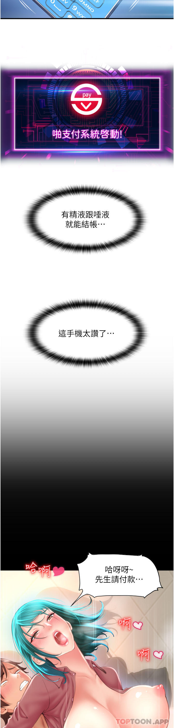 第5话-特殊触感的丝袜足交-请用啪支付-Kijuli,Smuli（第2张）