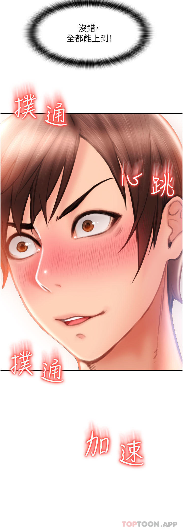 第5话-特殊触感的丝袜足交-请用啪支付-Kijuli,Smuli（第6张）