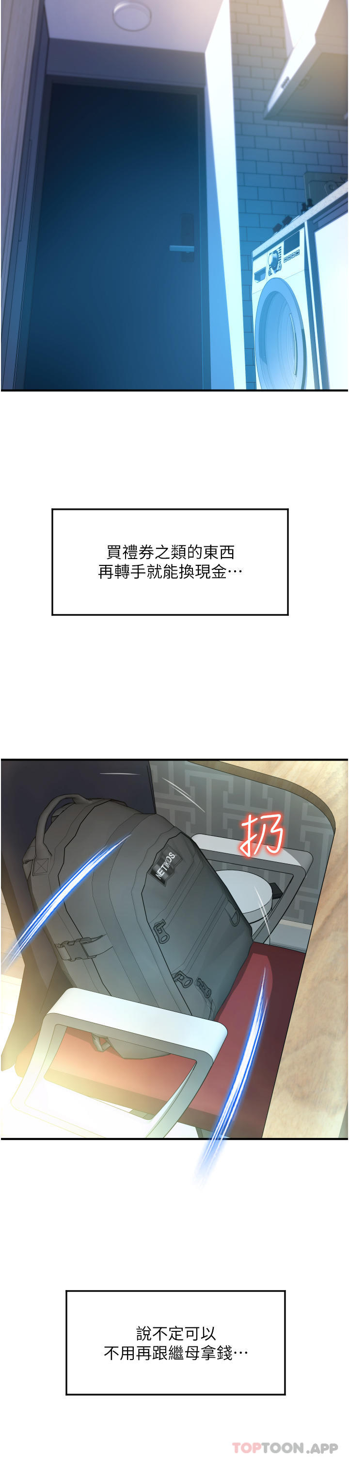 第5话-特殊触感的丝袜足交-请用啪支付-Kijuli,Smuli（第8张）