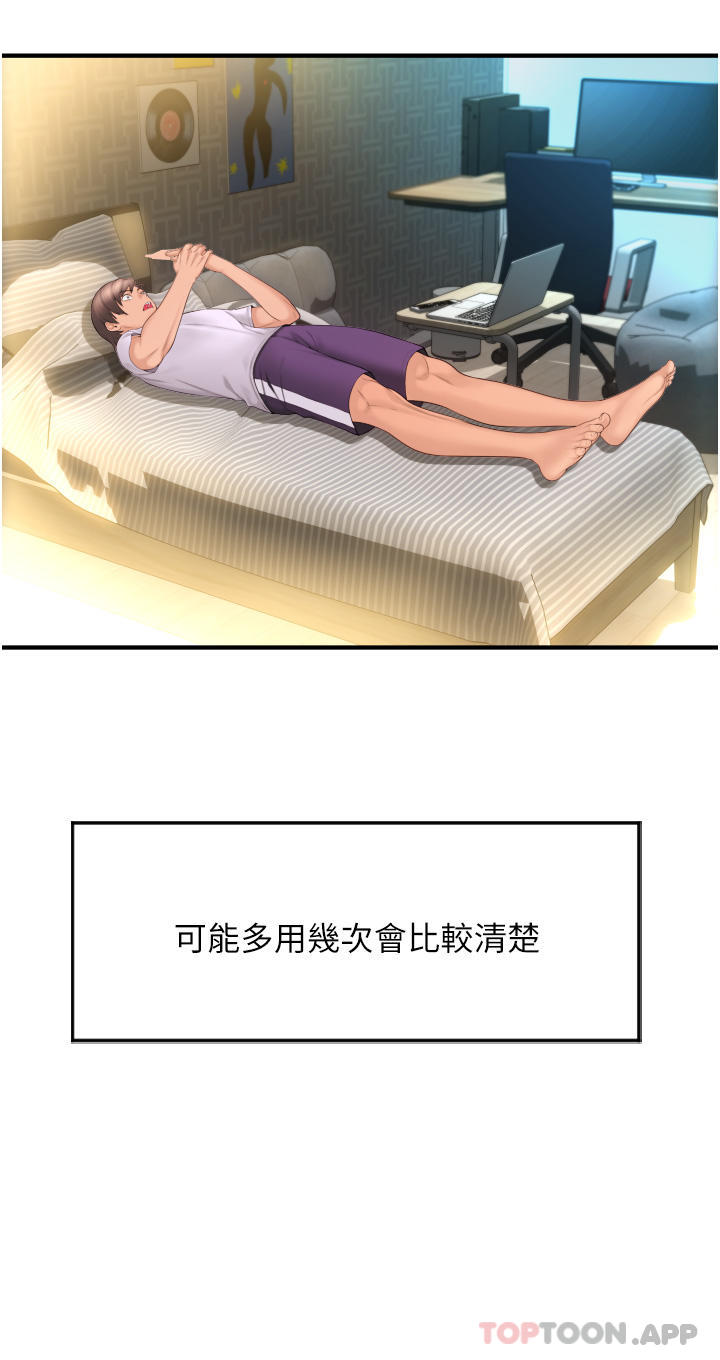 第5话-特殊触感的丝袜足交-请用啪支付-Kijuli,Smuli（第10张）