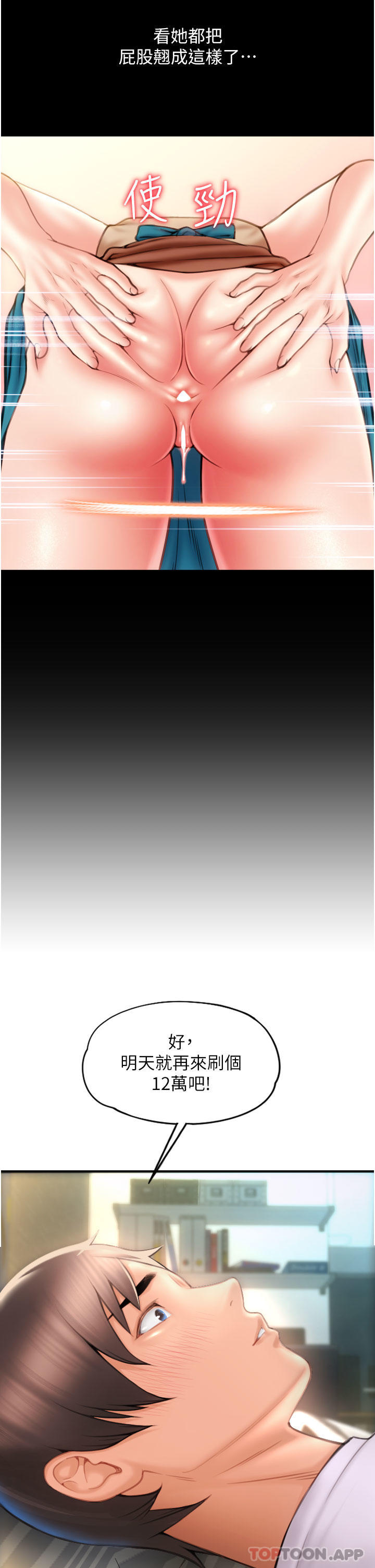 第5话-特殊触感的丝袜足交-请用啪支付-Kijuli,Smuli（第14张）