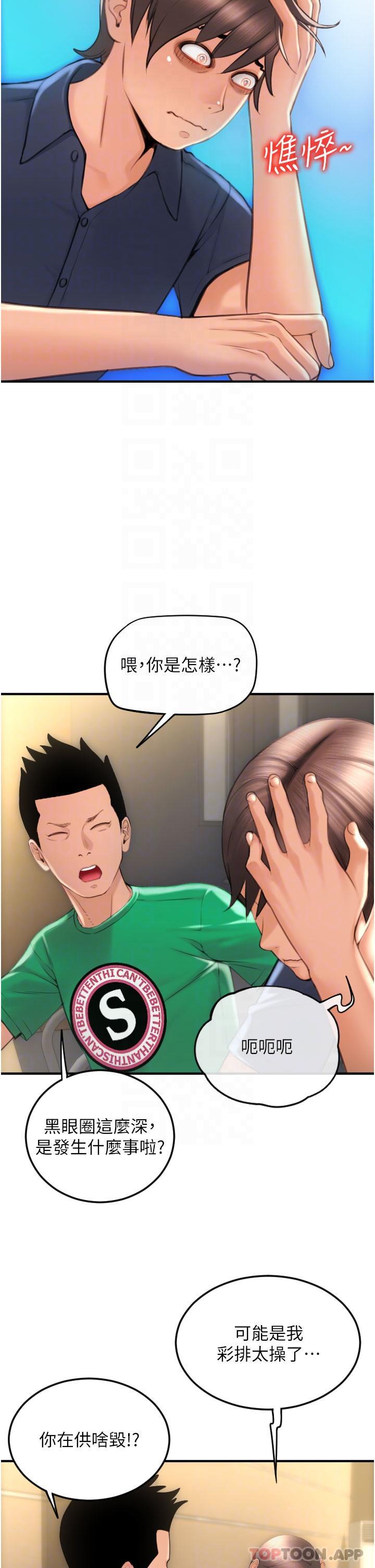 第5话-特殊触感的丝袜足交-请用啪支付-Kijuli,Smuli（第16张）