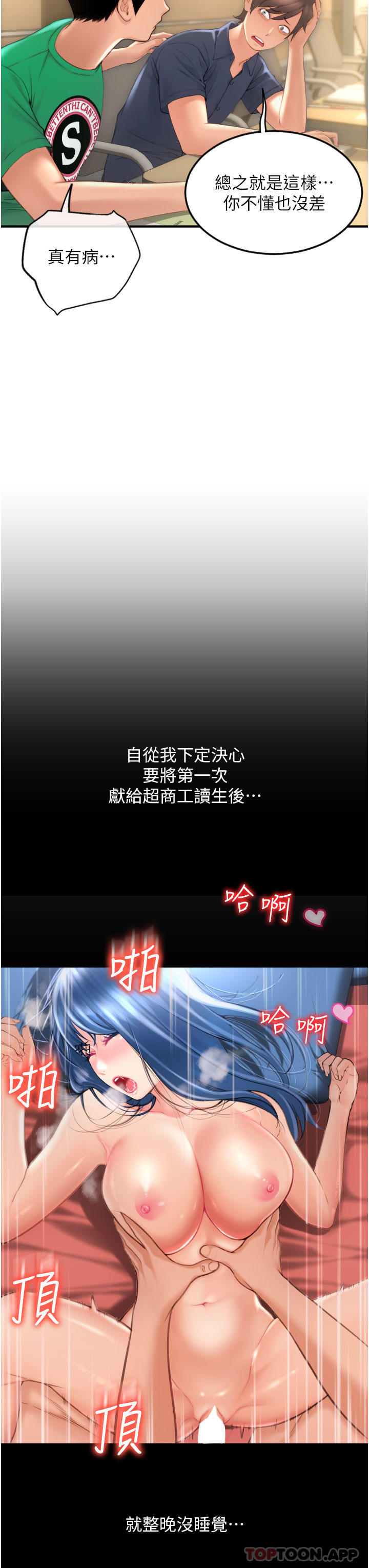 第5话-特殊触感的丝袜足交-请用啪支付-Kijuli,Smuli（第17张）