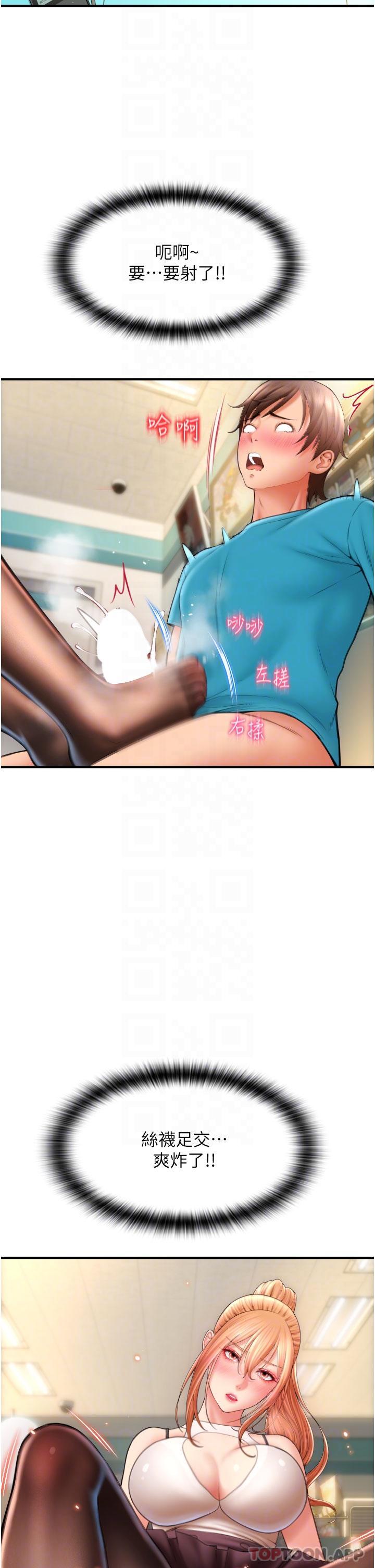 第6话-被射得一团糟的正妹店员-请用啪支付-Kijuli,Smuli（第13张）