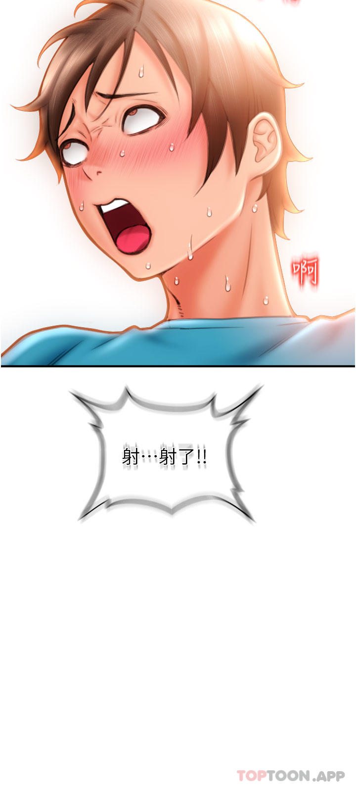 第6话-被射得一团糟的正妹店员-请用啪支付-Kijuli,Smuli（第15张）