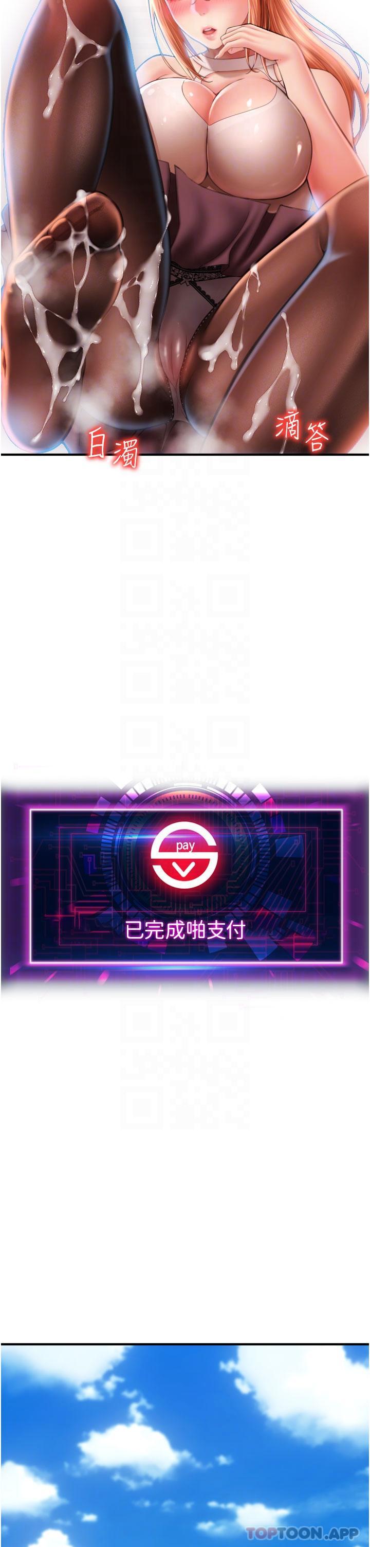 第6话-被射得一团糟的正妹店员-请用啪支付-Kijuli,Smuli（第17张）