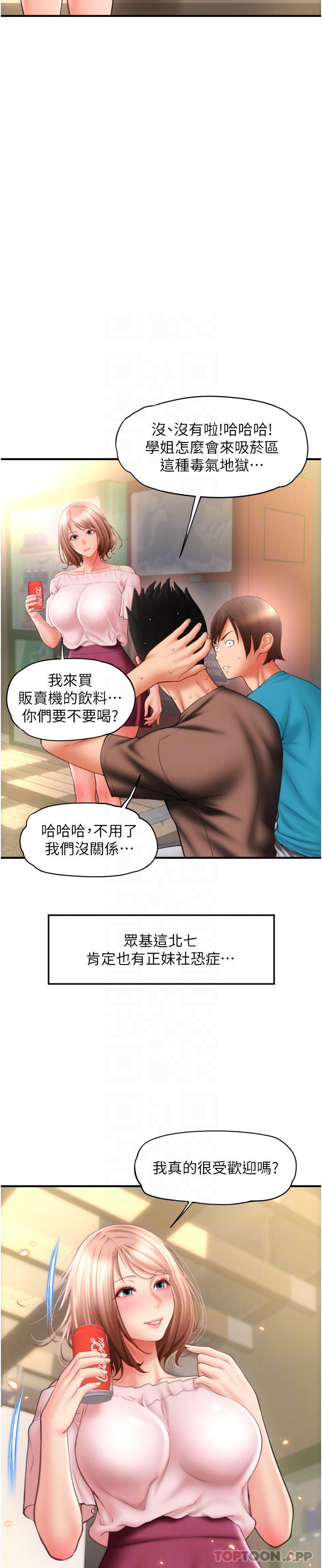 第6话-被射得一团糟的正妹店员-请用啪支付-Kijuli,Smuli（第27张）