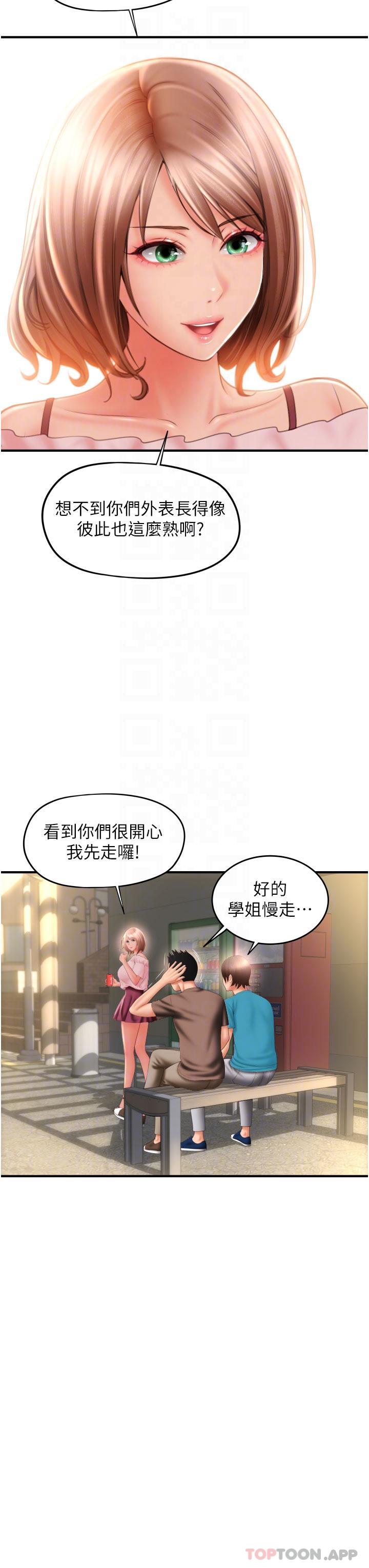 第6话-被射得一团糟的正妹店员-请用啪支付-Kijuli,Smuli（第29张）