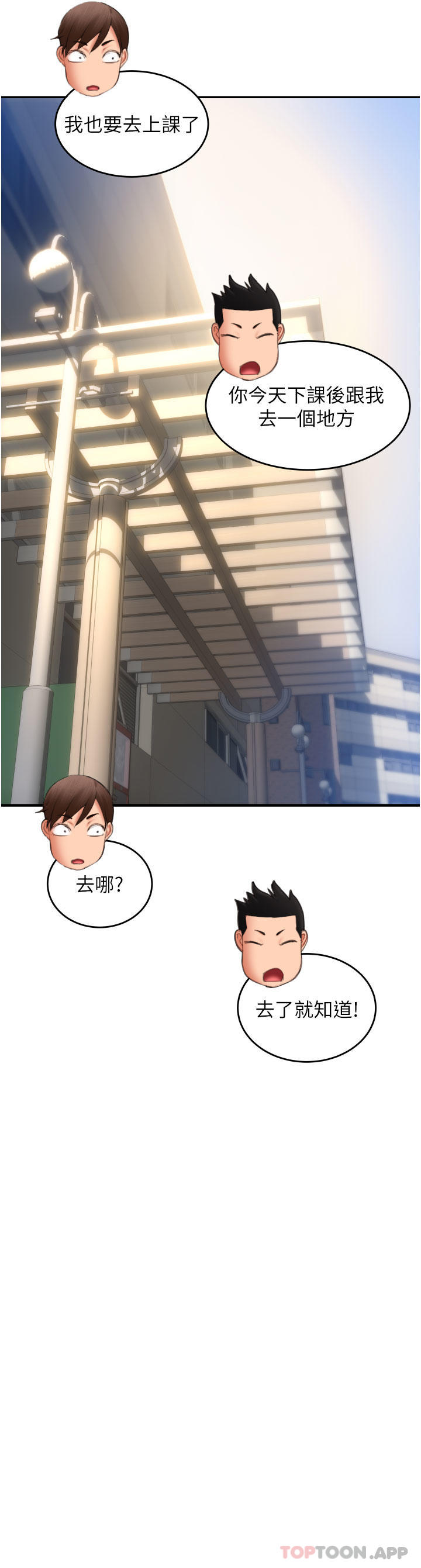 第6话-被射得一团糟的正妹店员-请用啪支付-Kijuli,Smuli（第30张）