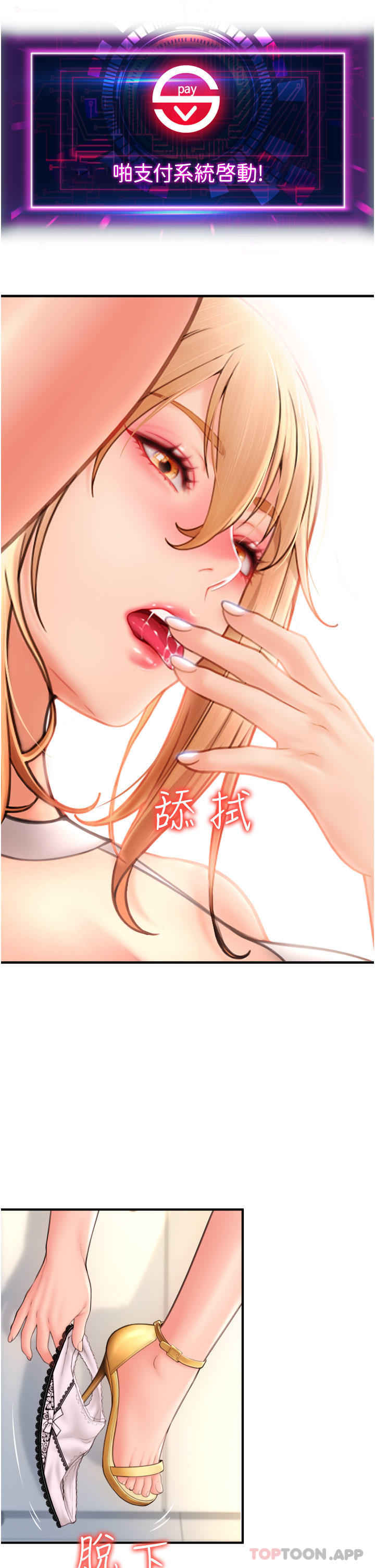 第6话-被射得一团糟的正妹店员-请用啪支付-Kijuli,Smuli（第34张）