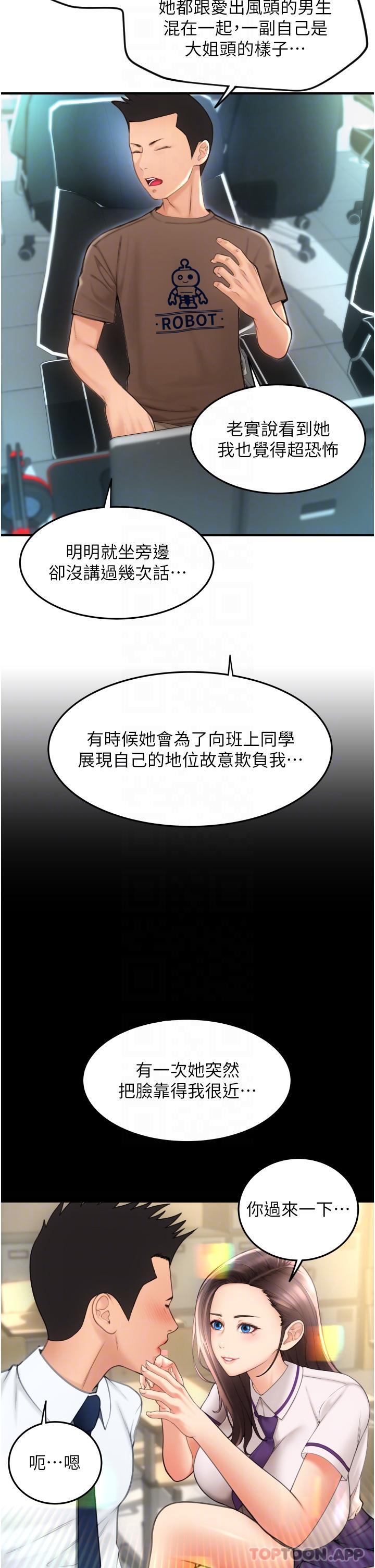 第8话-称霸天下的豪乳-请用啪支付-Kijuli,Smuli（第6张）