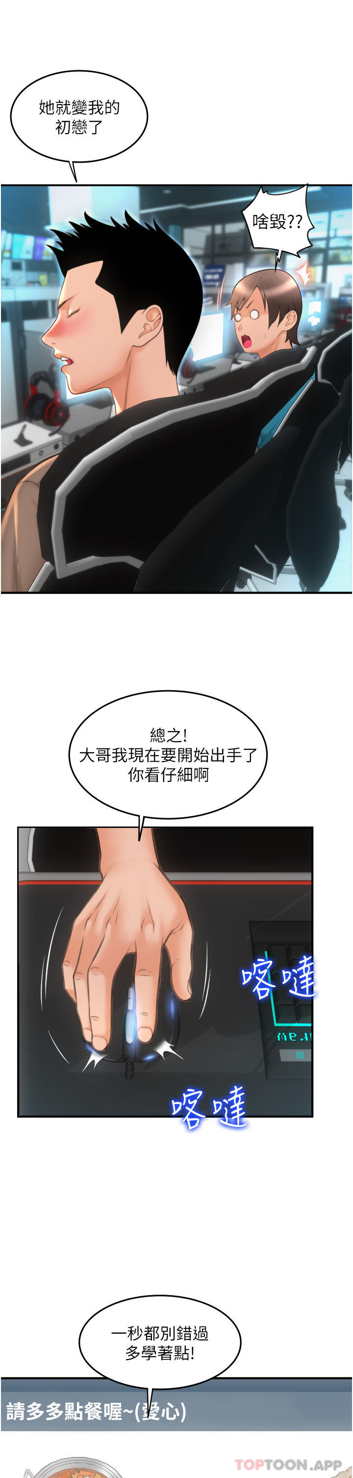 第8话-称霸天下的豪乳-请用啪支付-Kijuli,Smuli（第8张）