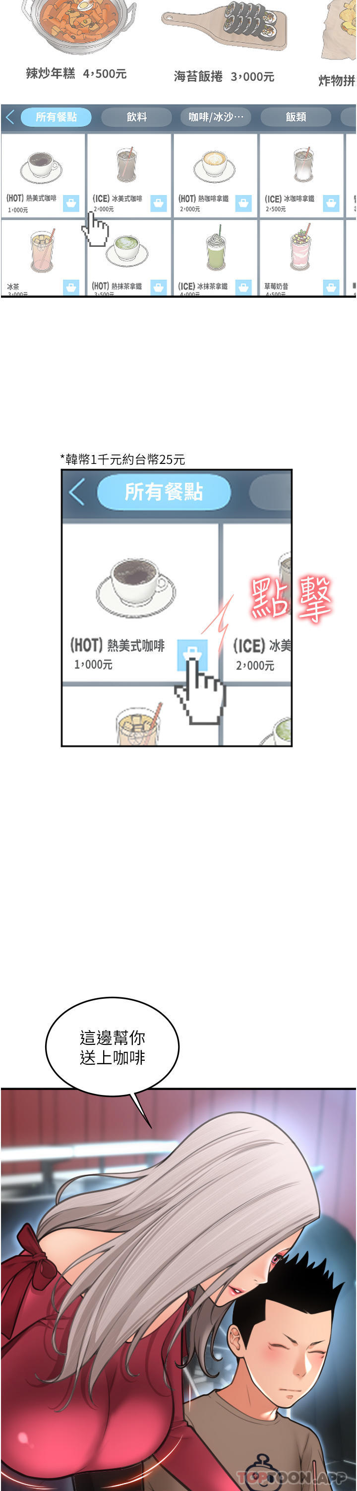 第8话-称霸天下的豪乳-请用啪支付-Kijuli,Smuli（第9张）
