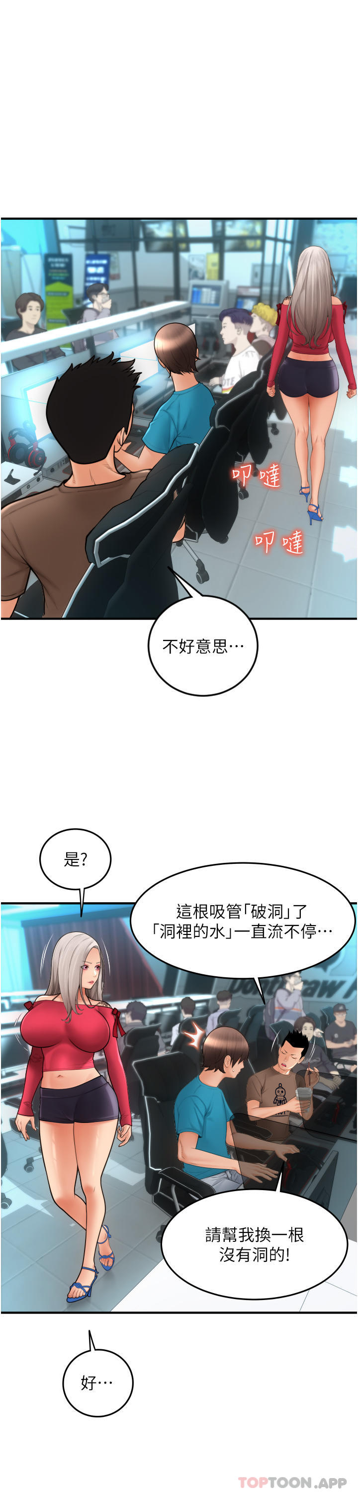 第8话-称霸天下的豪乳-请用啪支付-Kijuli,Smuli（第11张）
