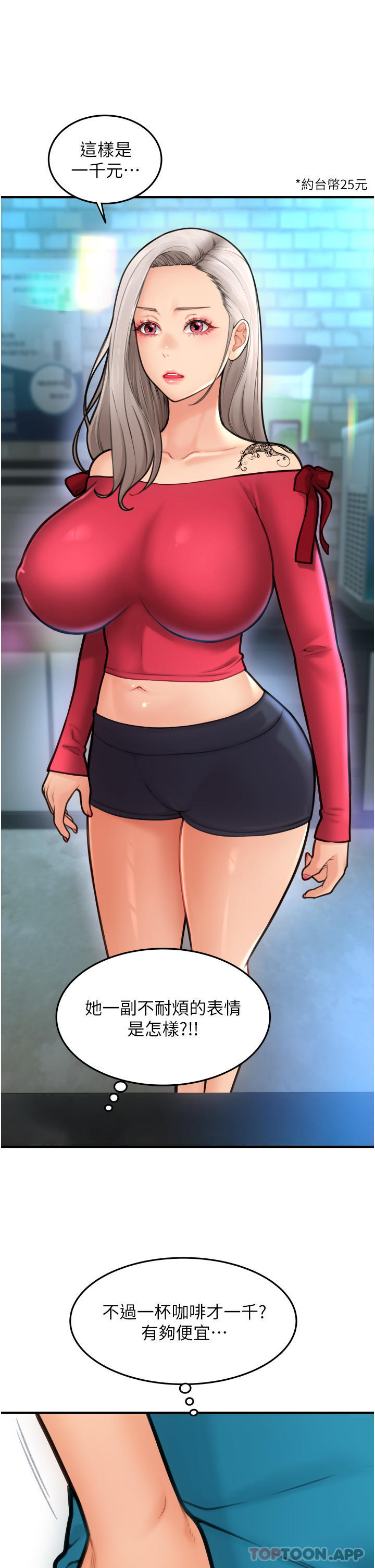 第8话-称霸天下的豪乳-请用啪支付-Kijuli,Smuli（第14张）