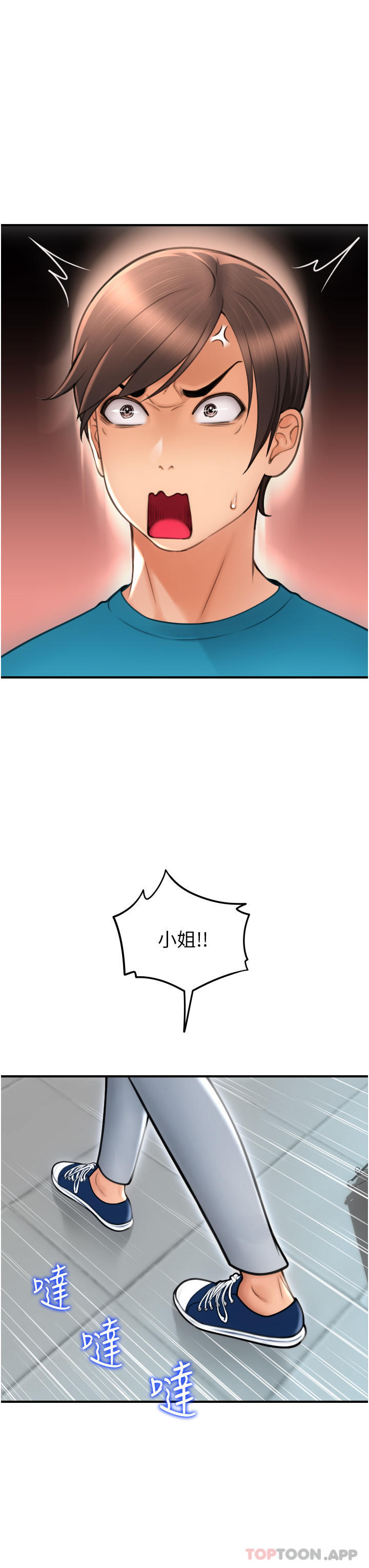 第8话-称霸天下的豪乳-请用啪支付-Kijuli,Smuli（第19张）