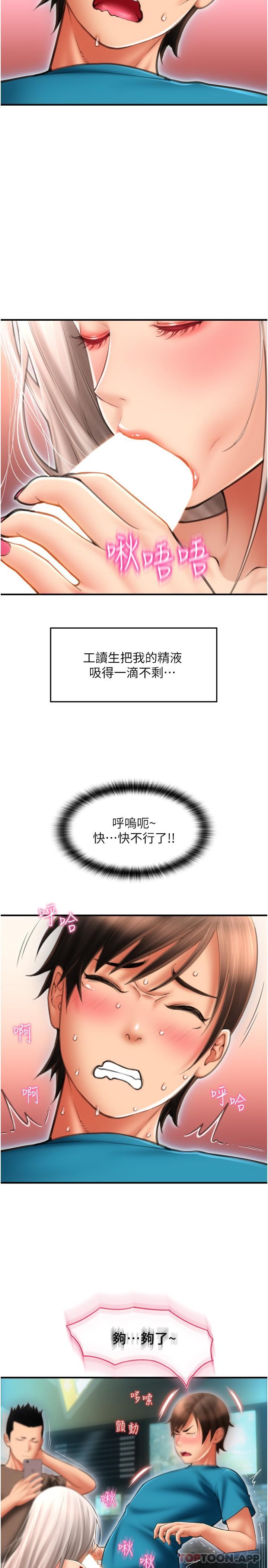 第9话-我再送你额外服务-请用啪支付-Kijuli,Smuli（第15张）